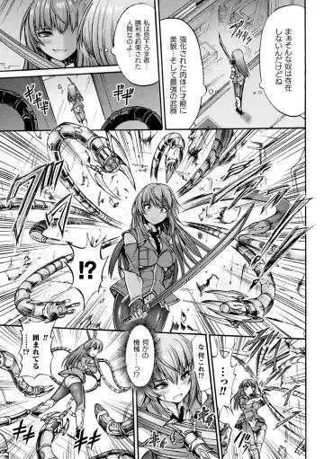 [Wasu] Fallen Fantasy -Ochitaru Gensou- Fhentai.net - Page 115