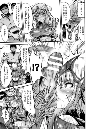 [Wasu] Fallen Fantasy -Ochitaru Gensou- Fhentai.net - Page 139