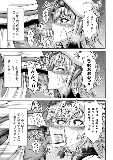 [Wasu] Fallen Fantasy -Ochitaru Gensou- Fhentai.net - Page 141