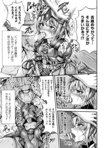 [Wasu] Fallen Fantasy -Ochitaru Gensou- Fhentai.net - Page 143