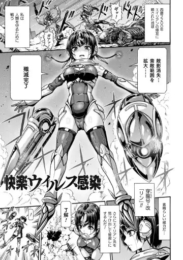 [Wasu] Fallen Fantasy -Ochitaru Gensou- Fhentai.net - Page 153