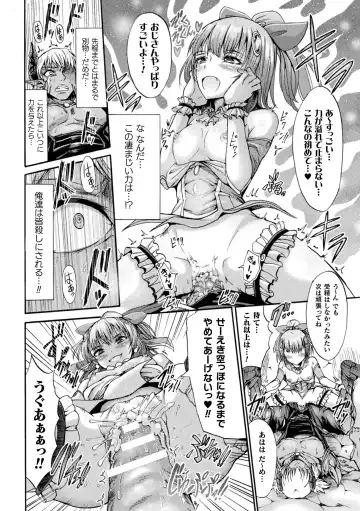 [Wasu] Fallen Fantasy -Ochitaru Gensou- Fhentai.net - Page 18