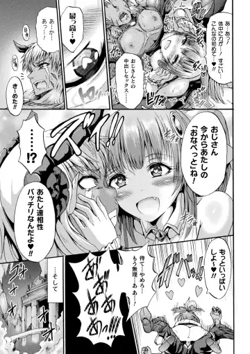 [Wasu] Fallen Fantasy -Ochitaru Gensou- Fhentai.net - Page 23