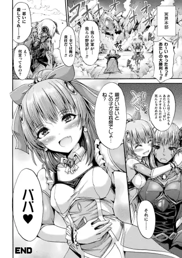 [Wasu] Fallen Fantasy -Ochitaru Gensou- Fhentai.net - Page 24