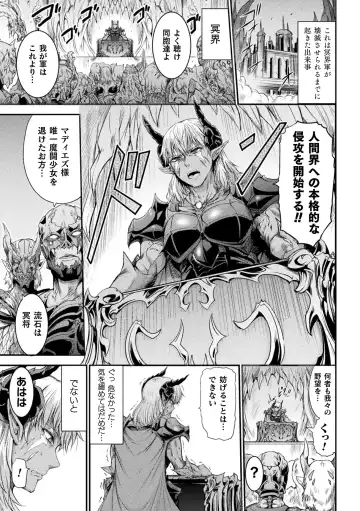 [Wasu] Fallen Fantasy -Ochitaru Gensou- Fhentai.net - Page 25