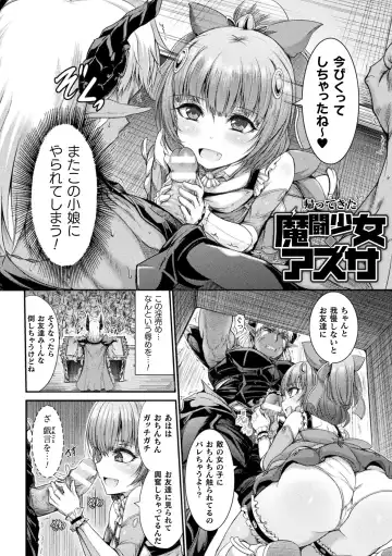 [Wasu] Fallen Fantasy -Ochitaru Gensou- Fhentai.net - Page 26