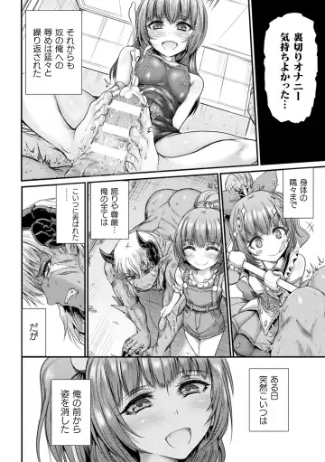 [Wasu] Fallen Fantasy -Ochitaru Gensou- Fhentai.net - Page 38