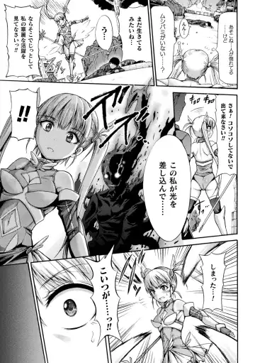 [Wasu] Fallen Fantasy -Ochitaru Gensou- Fhentai.net - Page 53