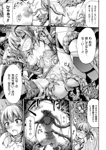 [Wasu] Fallen Fantasy -Ochitaru Gensou- Fhentai.net - Page 59