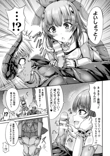 [Wasu] Fallen Fantasy -Ochitaru Gensou- Fhentai.net - Page 7