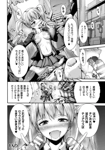 [Wasu] Fallen Fantasy -Ochitaru Gensou- Fhentai.net - Page 70