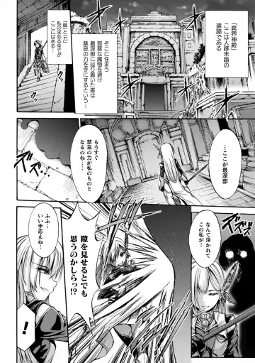 [Wasu] Fallen Fantasy -Ochitaru Gensou- Fhentai.net - Page 72