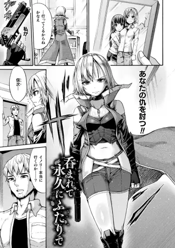 [Wasu] Fallen Fantasy -Ochitaru Gensou- Fhentai.net - Page 91