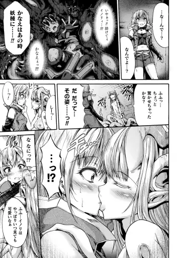 [Wasu] Fallen Fantasy -Ochitaru Gensou- Fhentai.net - Page 95