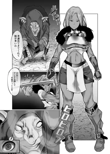 [Mabo Nasu] Saimin Biyaku vs Mahoutsukai Goblin Fhentai - Page 4