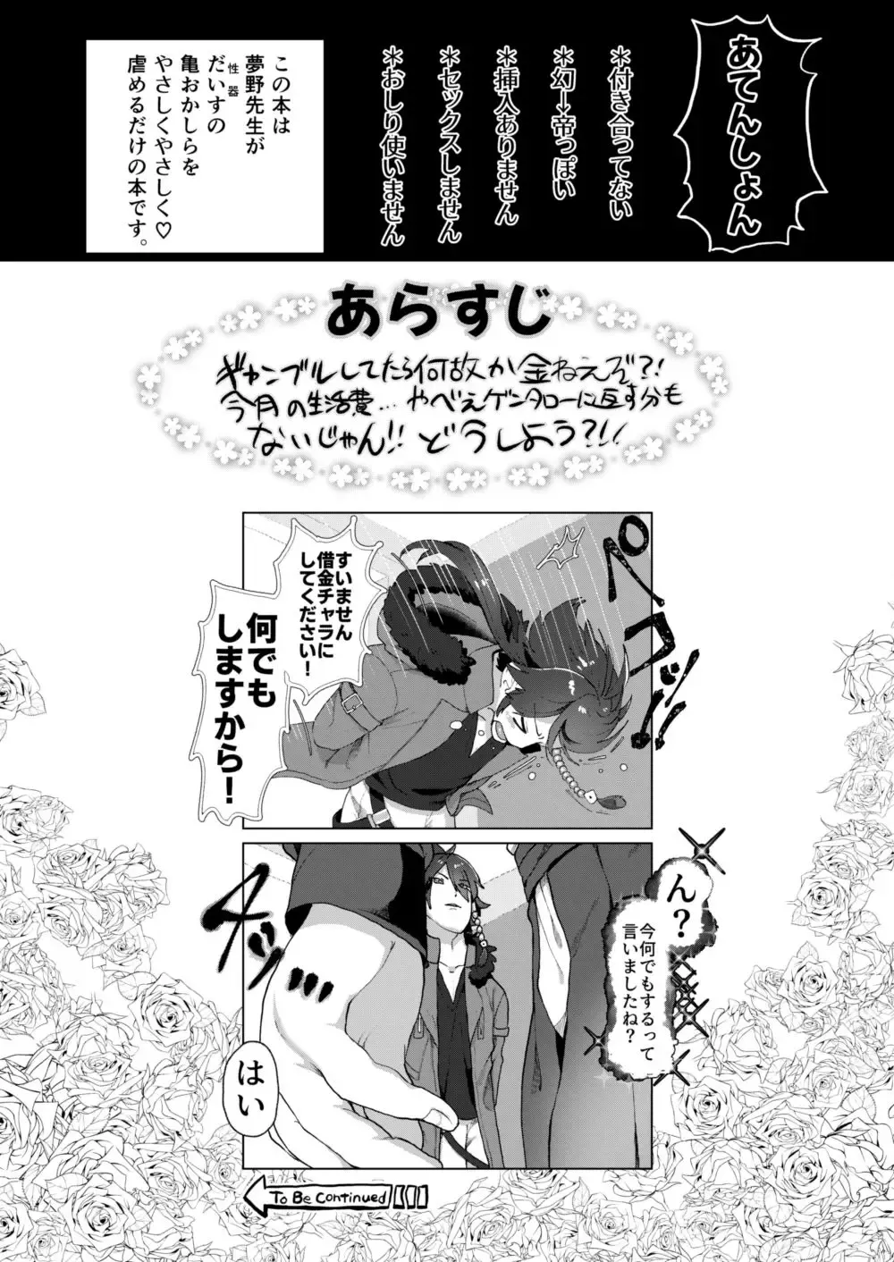 [Mimizuno] Dice ga Shakkin Chara ni Shite Morau Kawari Yumeno-Sensei ni Kitou o Ijime Rarete Hinhin Nakasarechau Gensai Hon Fhentai.net - Page 2