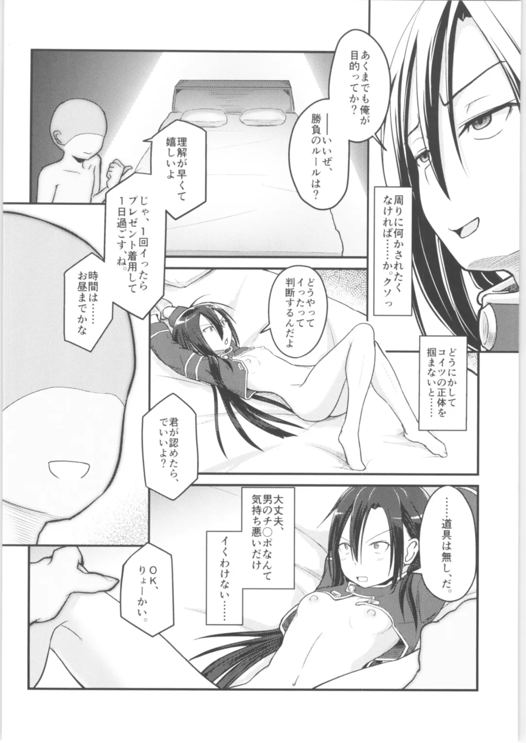 [D-2] Kiriko Route Another #01 ~Kousoku Denma Shojo Soushitsu Hen~ Fhentai - Page 25