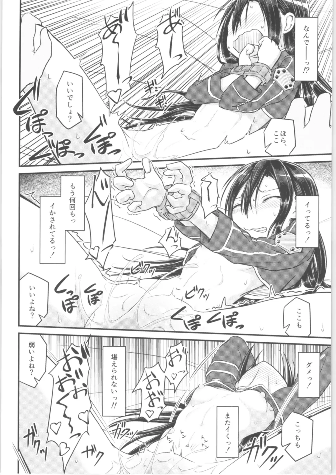 [D-2] Kiriko Route Another #01 ~Kousoku Denma Shojo Soushitsu Hen~ Fhentai - Page 29