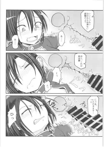 [D-2] Kiriko Route Another #01 ~Kousoku Denma Shojo Soushitsu Hen~ Fhentai - Page 15