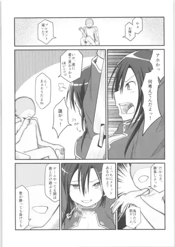 [D-2] Kiriko Route Another #01 ~Kousoku Denma Shojo Soushitsu Hen~ Fhentai - Page 24