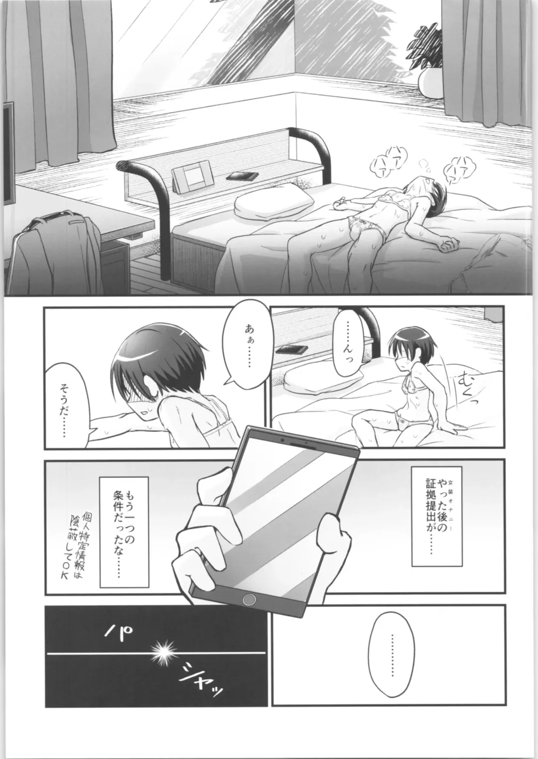 [D-2] Kiriko Route Another #02 ~Shitagi Josou Jii Kyouyou Hen~ Fhentai - Page 16