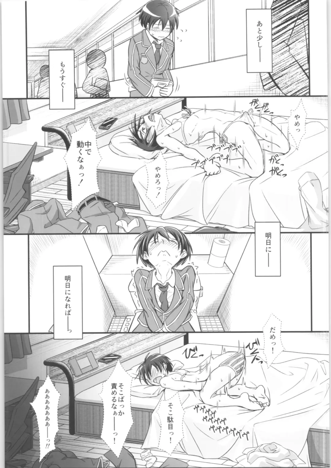 [D-2] Kiriko Route Another #02 ~Shitagi Josou Jii Kyouyou Hen~ Fhentai - Page 20