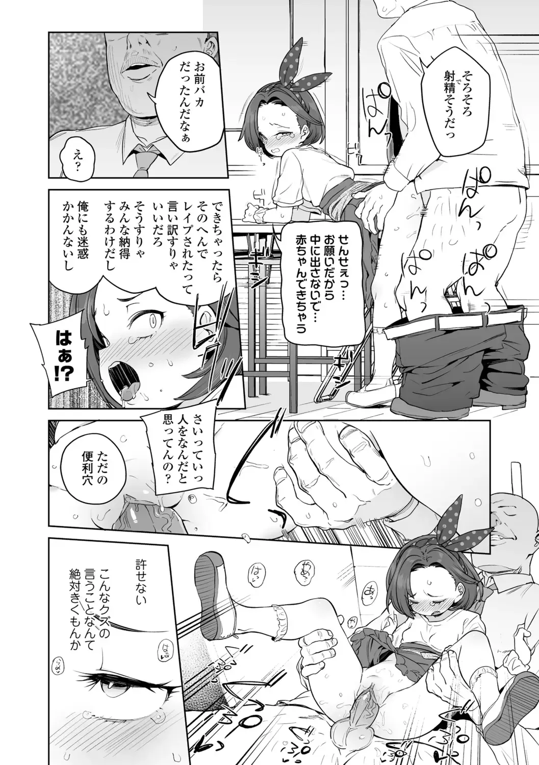 [Atage] Tsugou ga Yokute Kawaii Mesu. (decensored) Fhentai - Page 10