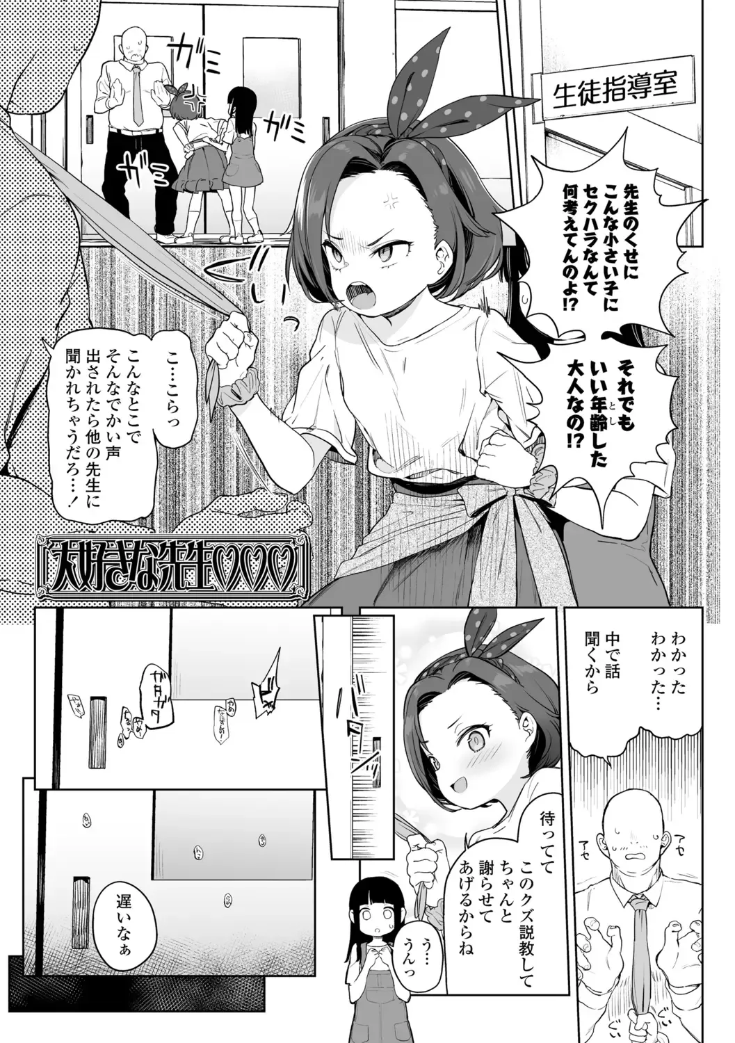 [Atage] Tsugou ga Yokute Kawaii Mesu. (decensored) Fhentai - Page 3