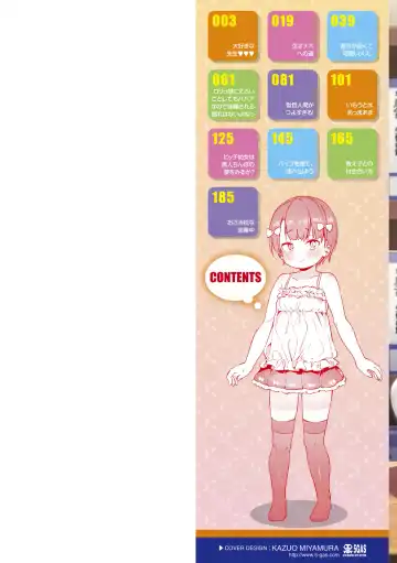 [Atage] Tsugou ga Yokute Kawaii Mesu. (decensored) Fhentai - Page 2