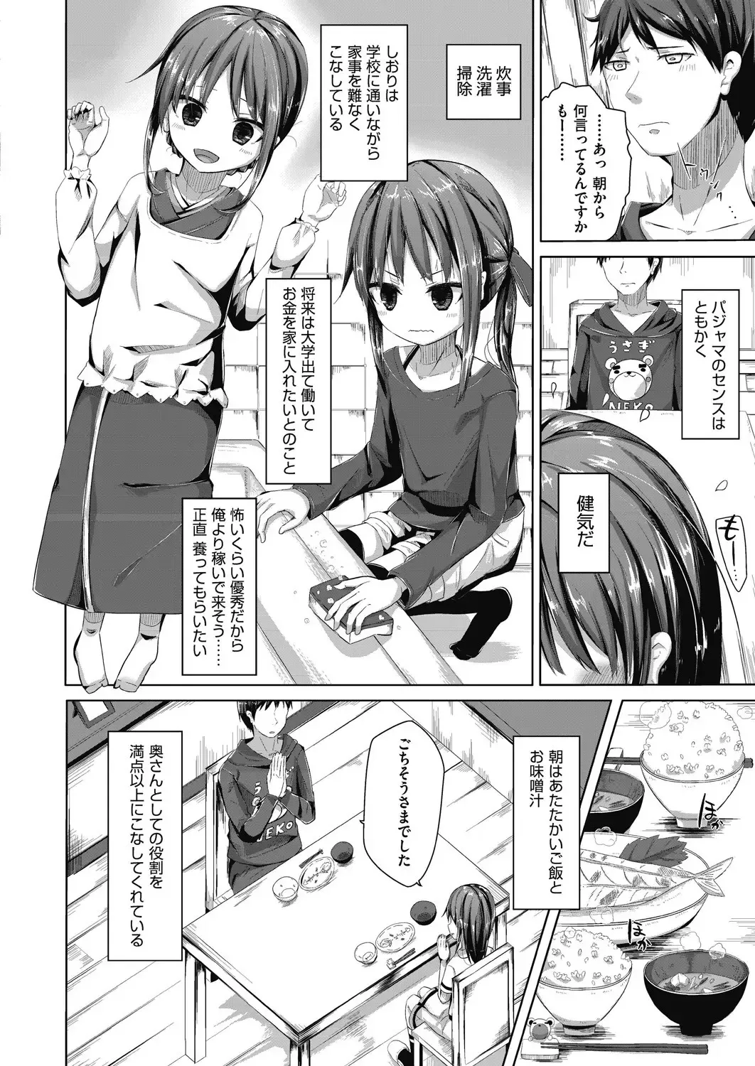 [Nishihata Kei] Choudoii Guaide Poruno Fhentai - Page 10