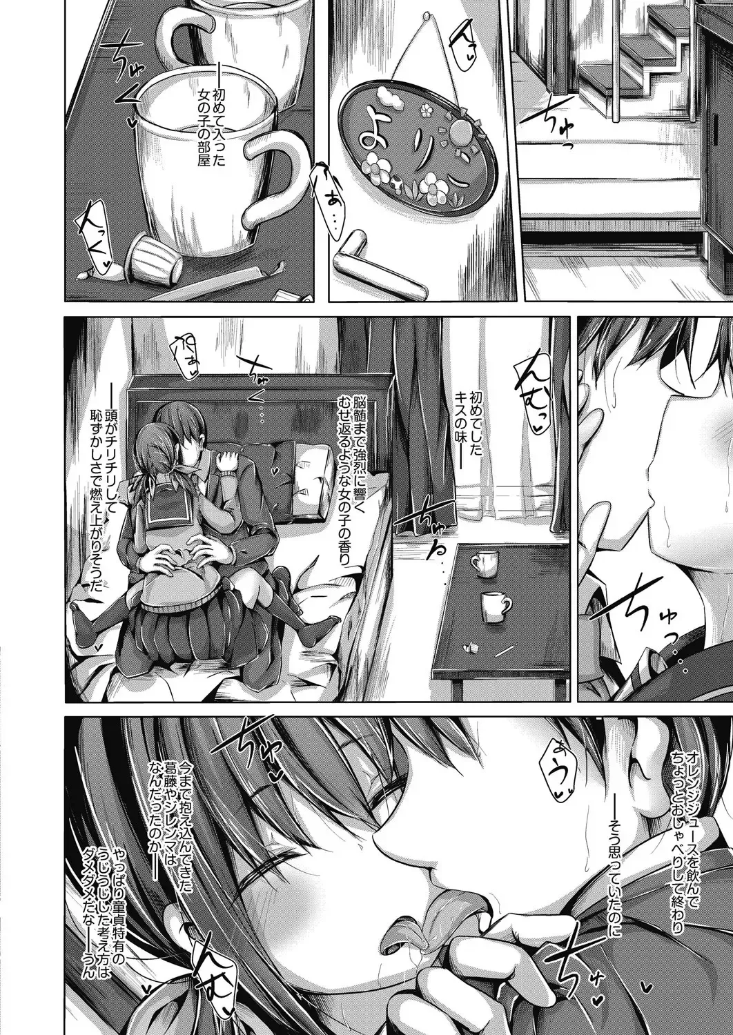 [Nishihata Kei] Choudoii Guaide Poruno Fhentai - Page 124