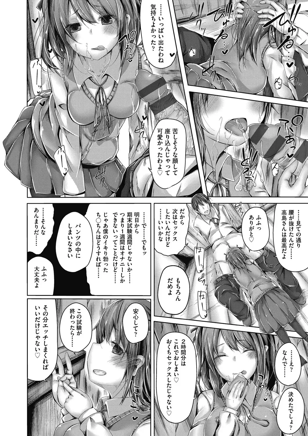 [Nishihata Kei] Choudoii Guaide Poruno Fhentai - Page 164