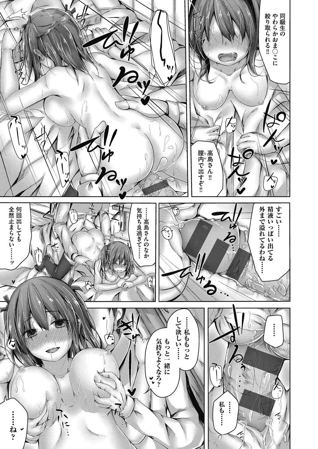 [Nishihata Kei] Choudoii Guaide Poruno Fhentai - Page 173