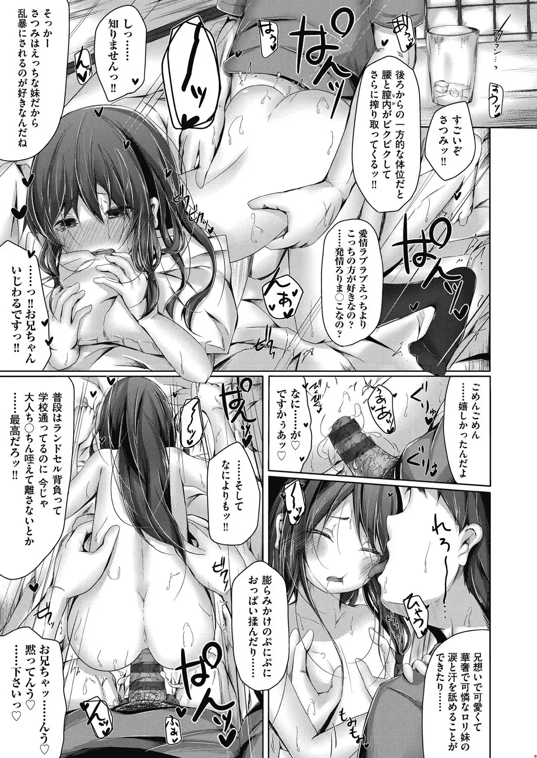 [Nishihata Kei] Choudoii Guaide Poruno Fhentai - Page 191