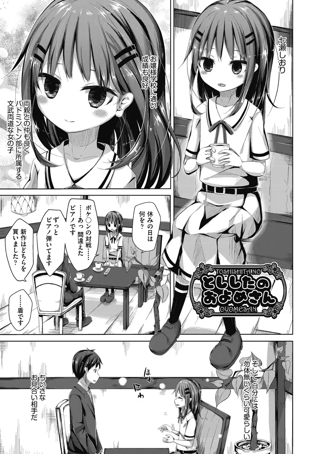 [Nishihata Kei] Choudoii Guaide Poruno Fhentai - Page 5