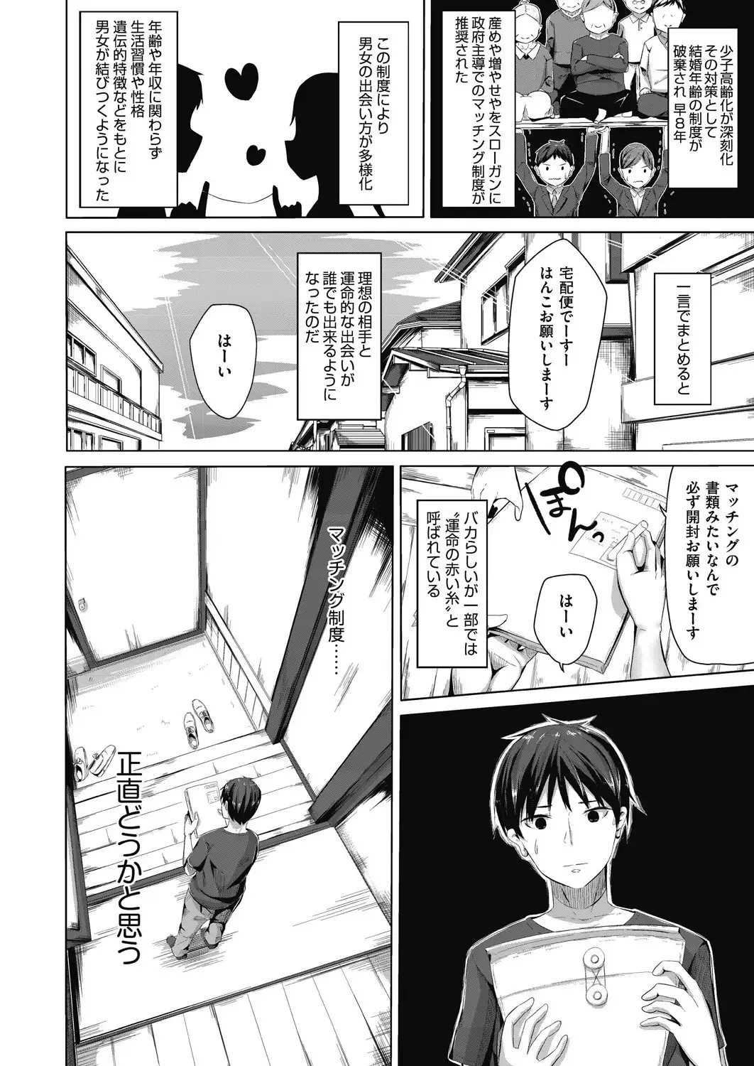 [Nishihata Kei] Choudoii Guaide Poruno Fhentai - Page 6