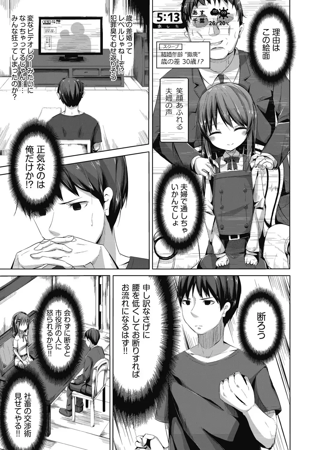 [Nishihata Kei] Choudoii Guaide Poruno Fhentai - Page 7