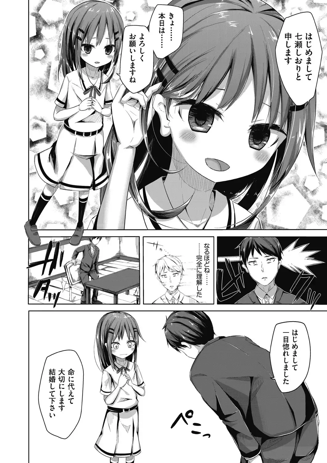 [Nishihata Kei] Choudoii Guaide Poruno Fhentai - Page 8