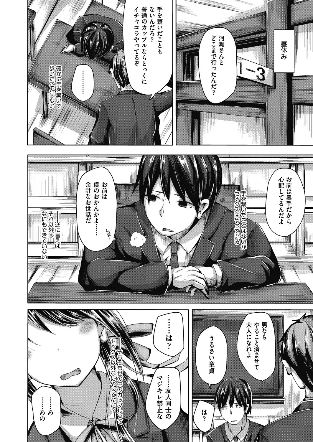 [Nishihata Kei] Choudoii Guaide Poruno Fhentai - Page 80