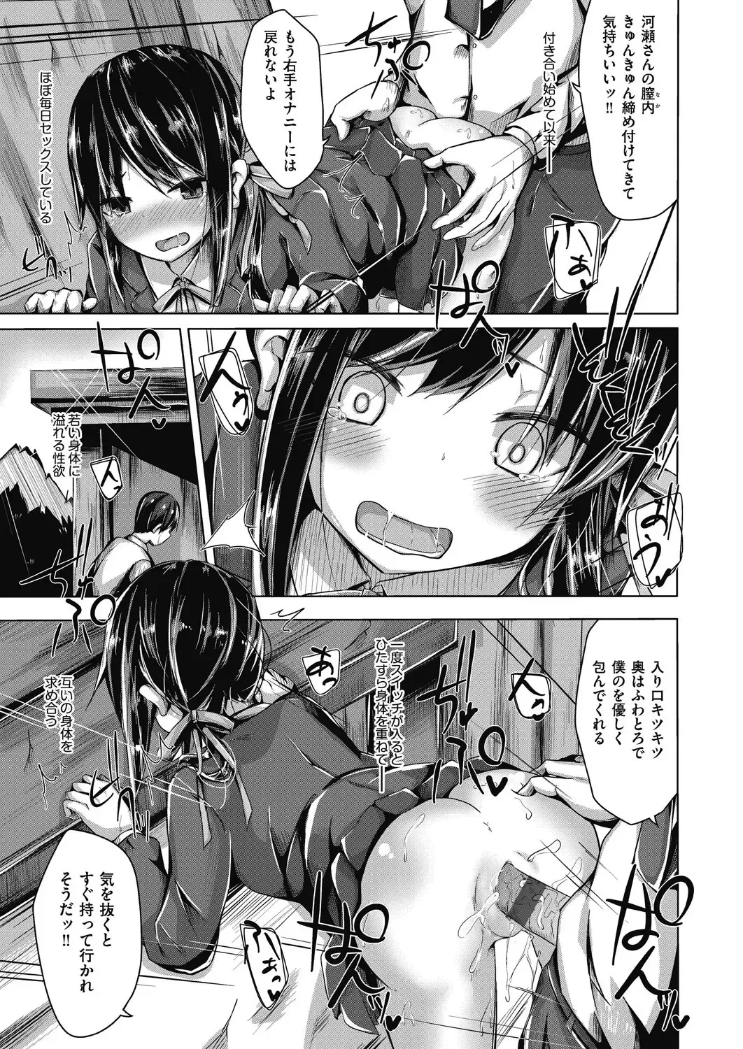 [Nishihata Kei] Choudoii Guaide Poruno Fhentai - Page 87
