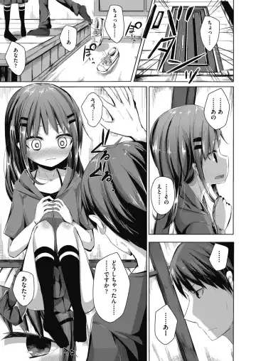 [Nishihata Kei] Choudoii Guaide Poruno Fhentai - Page 19