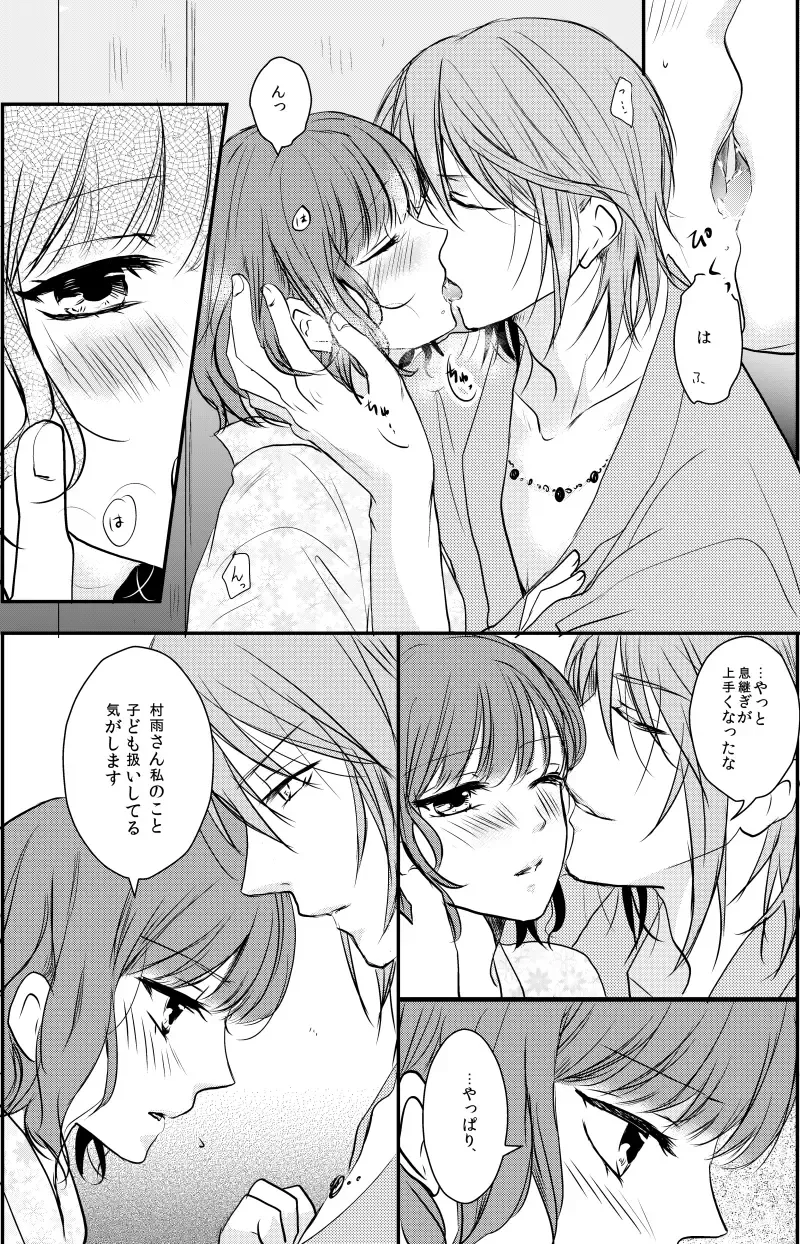 [Tamaki] 村梓 Fhentai - Page 8