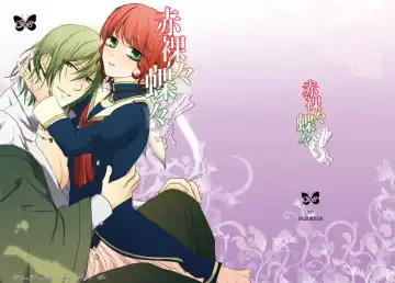 Read [Tamaki] 村梓 - Fhentai