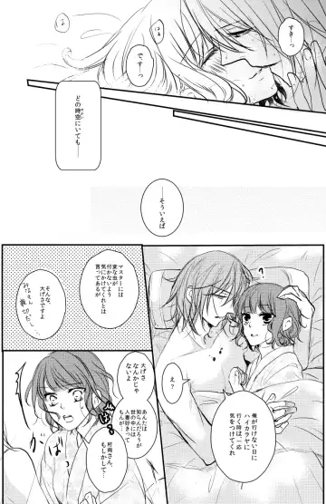 [Tamaki] 村梓 Fhentai - Page 18