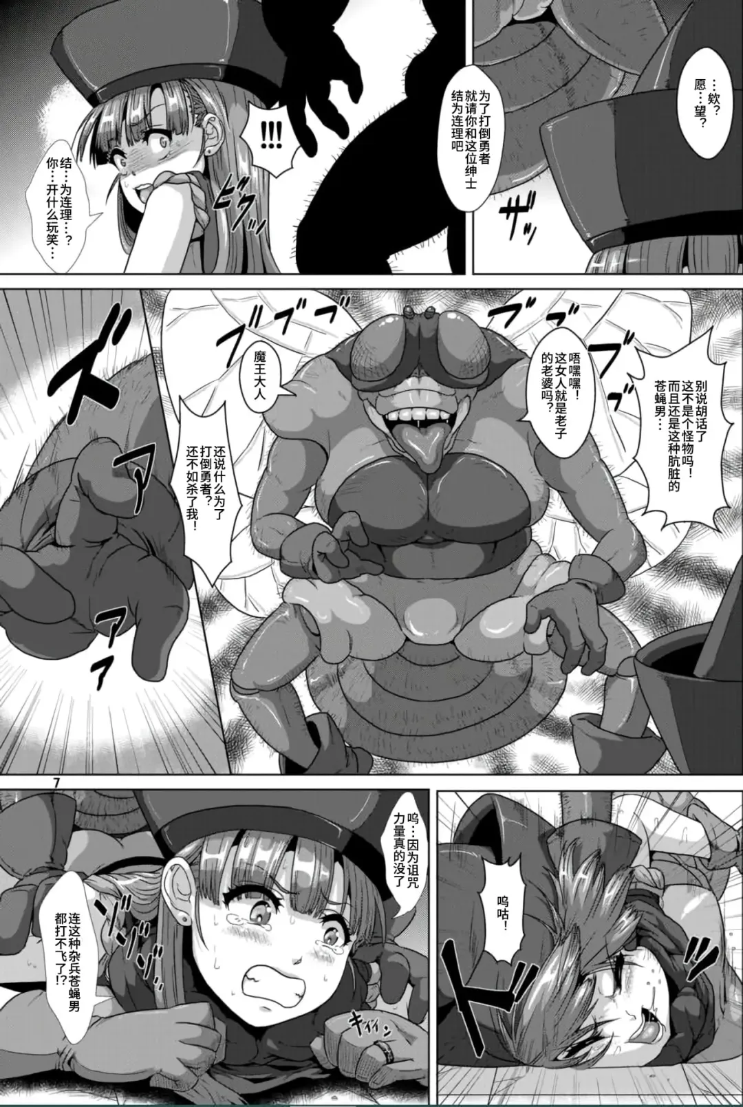 [Risei] Otenba Hime → Juujun Hae Yome Hime Fhentai - Page 6