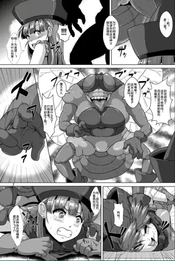 [Risei] Otenba Hime → Juujun Hae Yome Hime Fhentai - Page 6