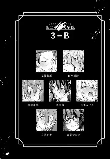 [Seseri] MOB side B Fhentai - Page 17