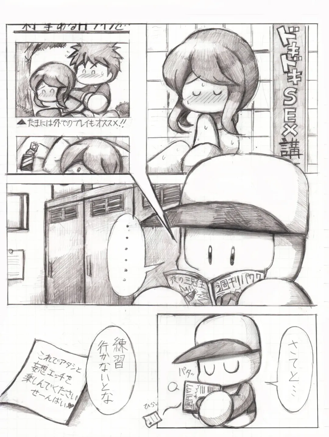 Read デート5回目後妄想漫画 - Fhentai.net