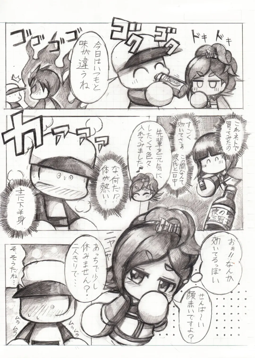 デート5回目後妄想漫画 Fhentai.net - Page 4