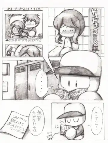 デート5回目後妄想漫画 - Fhentai.net